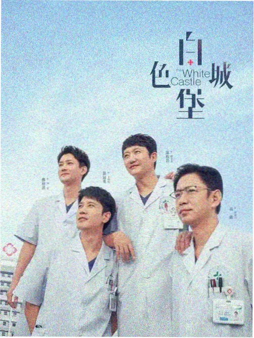 都市剧集城市晨昏录封面